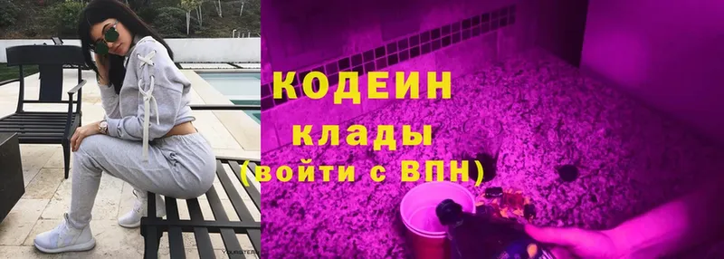 как найти закладки  Бутурлиновка  OMG маркетплейс  Кодеин напиток Lean (лин) 