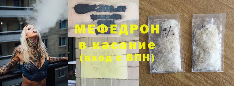 МЕФ mephedrone  где купить   Бутурлиновка 